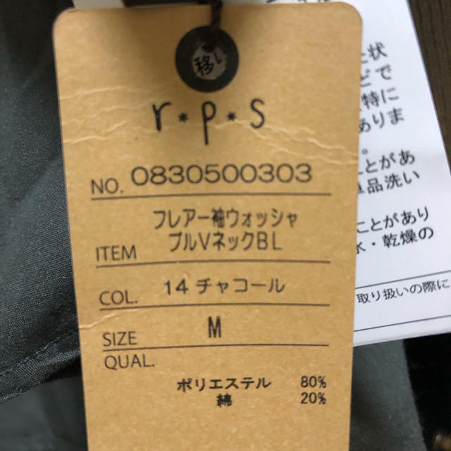 rps(アルピーエス)のrps フリル袖 新品 レディースのトップス(シャツ/ブラウス(長袖/七分))の商品写真