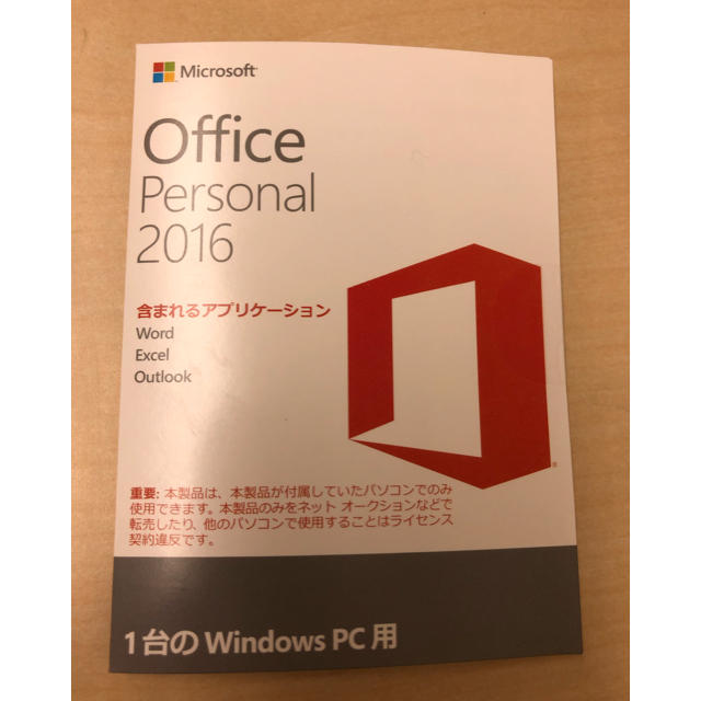 Office Personal2016