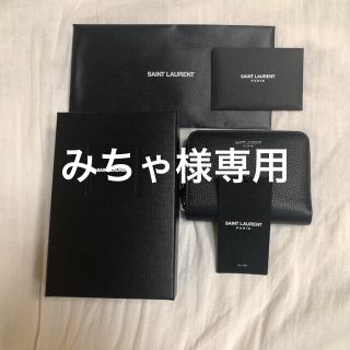 サンローラン(Saint Laurent)のみちゃ様専用(財布)