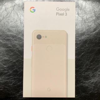 アンドロイド(ANDROID)の早い者勝ち！ 今日は安い Pixel 3 64GB ピンク 新品未使用(スマートフォン本体)