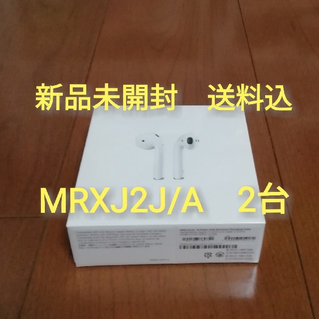 第2世代　AirPods wireless Charging Case　2台