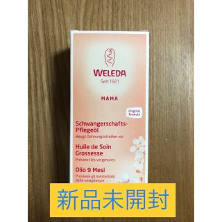 ヴェレダ(WELEDA)のヴェレダ マザーズオイル100ml(妊娠線ケアクリーム)