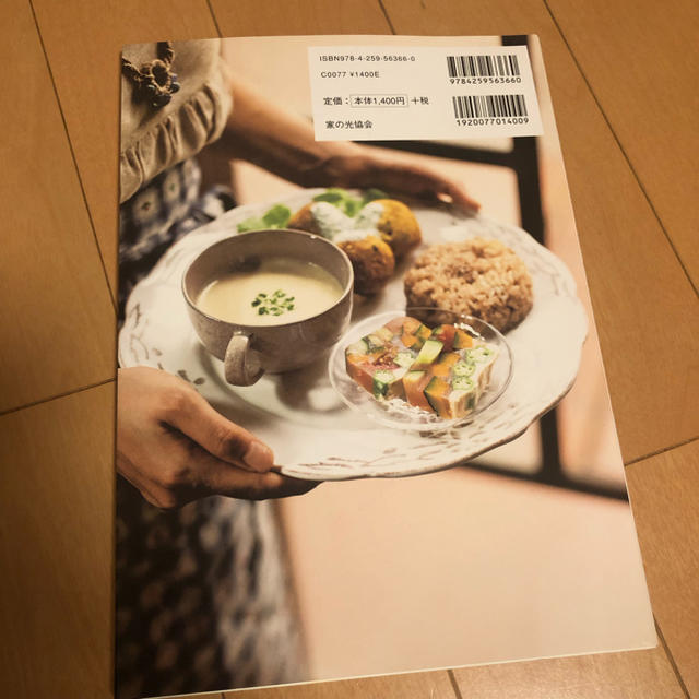 ⭐新品⭐玄米と野菜のワンプレートごはん : きれいになる「ゆるマクロビ」 エンタメ/ホビーの本(住まい/暮らし/子育て)の商品写真