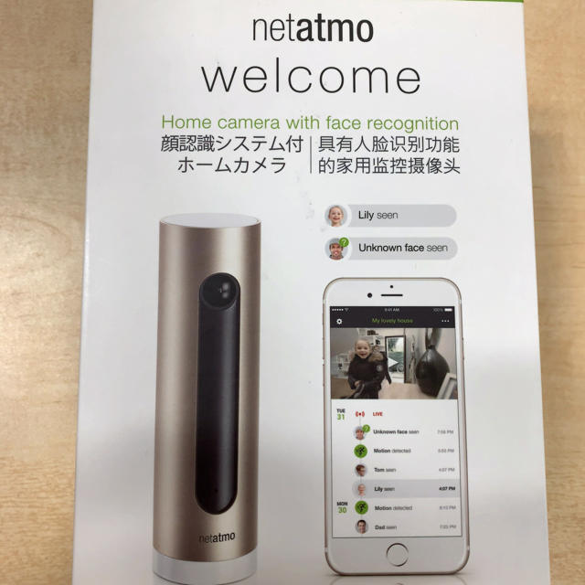 kanonさま専用【新品】netatmo スマホ/家電/カメラのスマホ/家電/カメラ その他(防犯カメラ)の商品写真