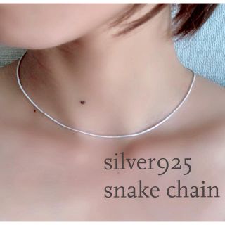 フレイアイディー(FRAY I.D)のsilver925 シルバー スネーク チェーン ネックレス チョーカー 刻印有(ネックレス)