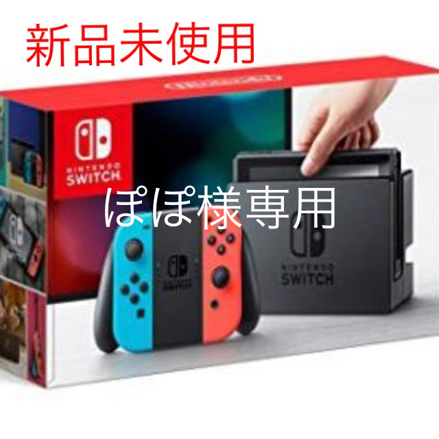 Nintendo Switch - Nintendo Switch