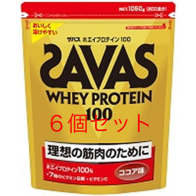 ザバス ホエイプロテイン100 ココア(1.05kg*6コセット)健康食品