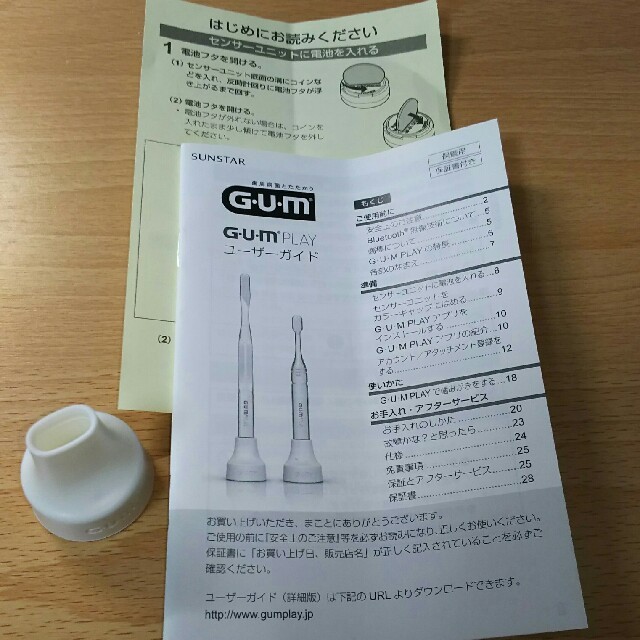 SUNSTAR(サンスター)のGUM PLAY コスメ/美容のオーラルケア(歯ブラシ/デンタルフロス)の商品写真