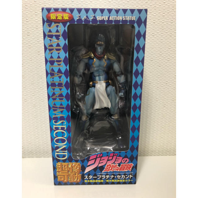 ジョジョ 超像可動 スタープラチナ セカンド フィギュア 新品 未開封