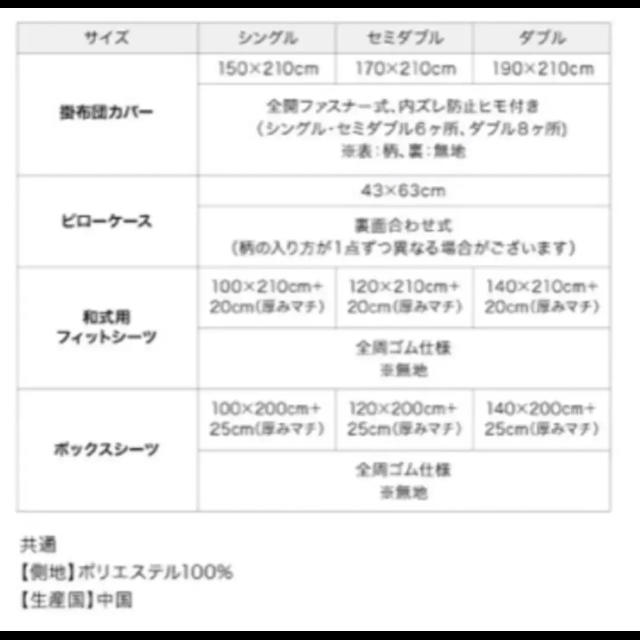 未使用♡和式用フィットシーツ♡敷きカバー♡敷布団用♡イエロー♡カラー インテリア/住まい/日用品の寝具(シーツ/カバー)の商品写真