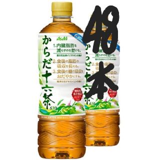 アサヒ(アサヒ)の48本機能性食品からだ十六茶630ml(健康茶)