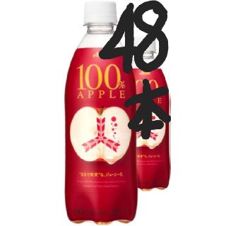 アサヒ(アサヒ)のしょこら様専用48本アサヒアップル果汁100%スパークリング500ml (ソフトドリンク)