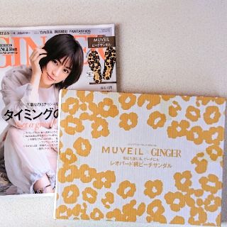 ミュベールワーク(MUVEIL WORK)のginger 付録 MUVEIL ビーチサンダル(ビーチサンダル)