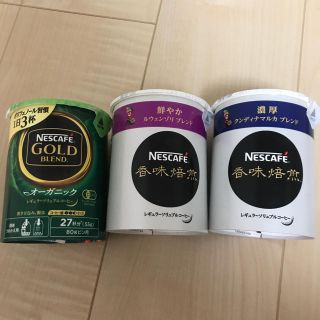 ネスレ(Nestle)のバリスタ専用 詰め替え 3点セット(コーヒー)