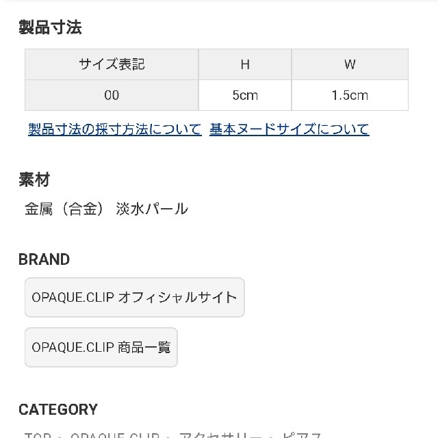 OPAQUE.CLIP(オペークドットクリップ)の新品！未使用！♥️OPAQUE.CLIP♥️淡水パールウェーブメタルピアス。 レディースのアクセサリー(ピアス)の商品写真