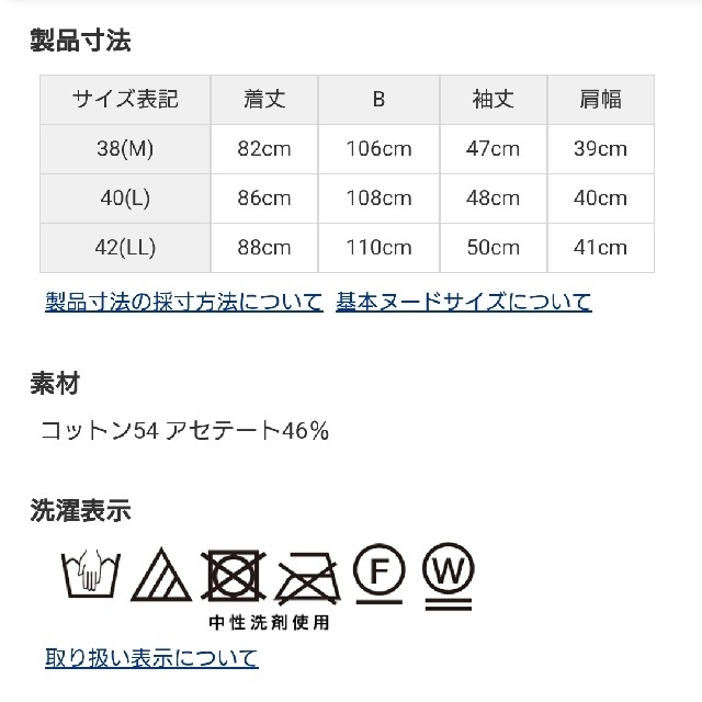 OPAQUE.CLIP(オペークドットクリップ)の新品！♥️OPAQUE.CLIP♥️洗える 天竺ロングカーディガン。サイズＬ。 レディースのトップス(カーディガン)の商品写真