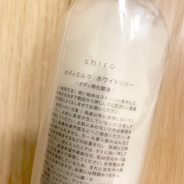 shiro(シロ)のshiro ボディミルク ホワイトリリー コスメ/美容のボディケア(ボディローション/ミルク)の商品写真