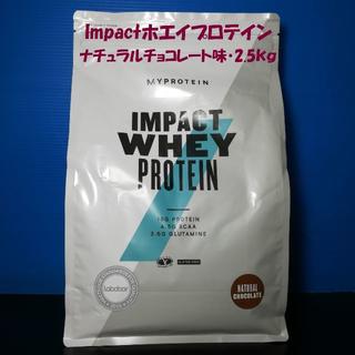 MYPROTEIN - Impactホエイプロテイン ナチュラルチョコレート味 2.5 
