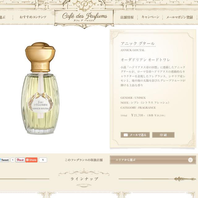 Annick Goutal(アニックグタール)の再値下げ！ANNIK GOUTAL 香水 コスメ/美容の香水(香水(女性用))の商品写真