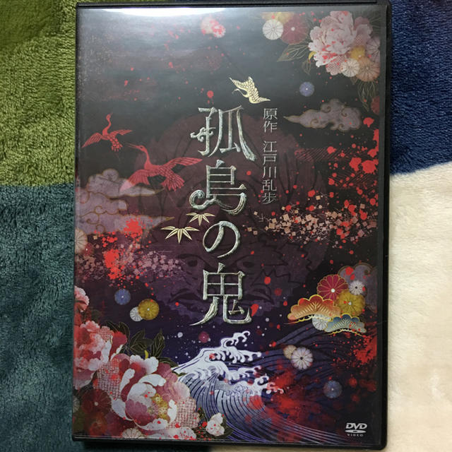 舞台 孤島の鬼 DVD