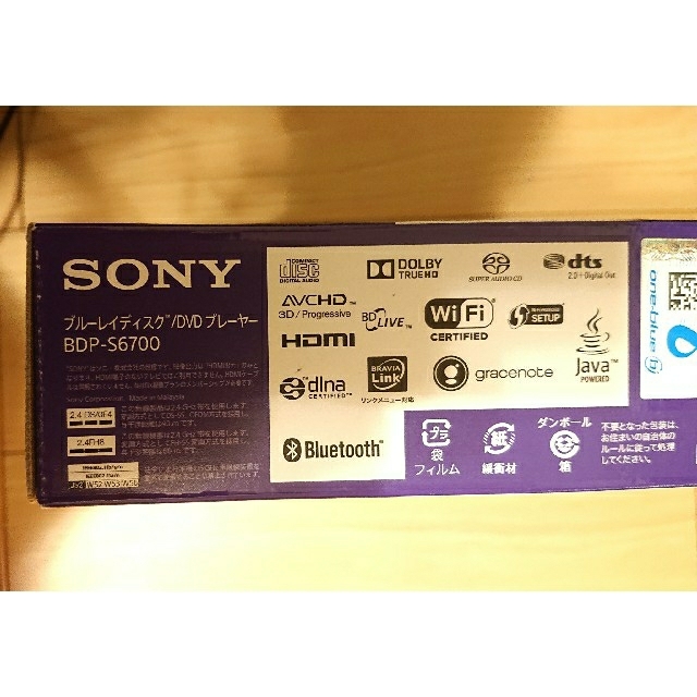 新品未開封☆ソニーBDプレーヤー【BDP-S6700】YouTube等対応 新品未開封☆ソニーBDプレーヤー【BDP-S6700】YouTube等対応