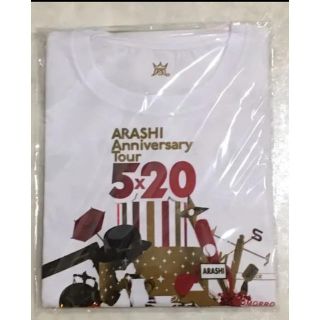 アラシ(嵐)の嵐 5×20 Tシャツ ホワイト 新品未使用未開封 匿名配送(Tシャツ(半袖/袖なし))