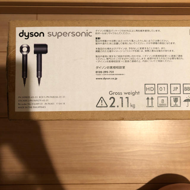 Dyson(ダイソン)の【直販限定】ダイソン ドライヤー HD01 ULF BBN ブラック/ニッケル スマホ/家電/カメラの美容/健康(ドライヤー)の商品写真