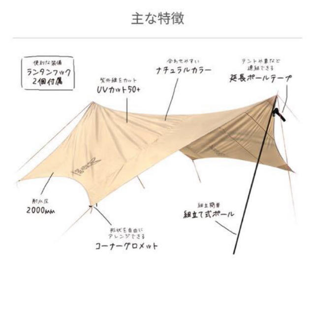 DOD ナチュラル タープ 完売品