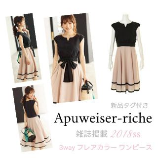 アプワイザーリッシェ(Apuweiser-riche)のApuweiser-riche 雑誌掲載 3wayフレアカラーワンピース(ひざ丈ワンピース)