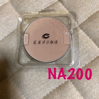 セフィーヌ(CEFINE)のセフィーヌ シルクウェットパウダー  NA200(ファンデーション)