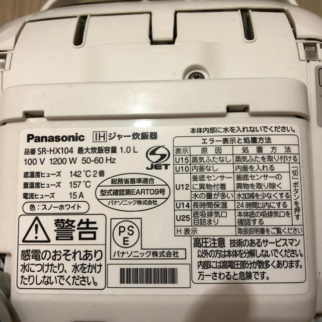 Panasonic(パナソニック)のスミス様専用 スマホ/家電/カメラの調理家電(炊飯器)の商品写真