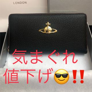 ヴィヴィアンウエストウッド(Vivienne Westwood)の【気まぐれ値下げ中!!】ヴィヴィアンウエストウッド 財布(財布)