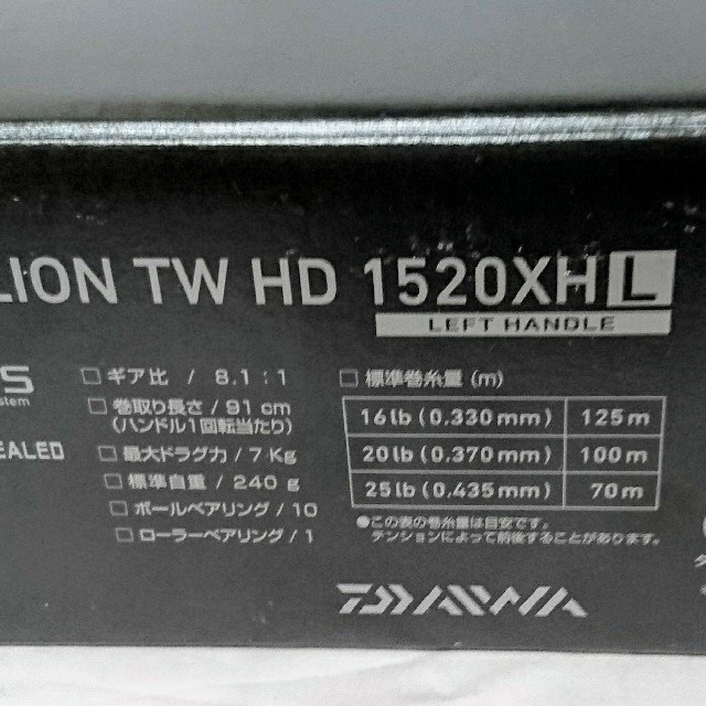 ☆新品☆ダイワ 19 ジリオン TW HD 1520XHL ZILLION