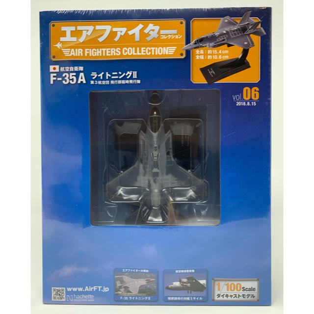 アシェット エアファイターコレクション F-35A 1 100 ダイキャスト