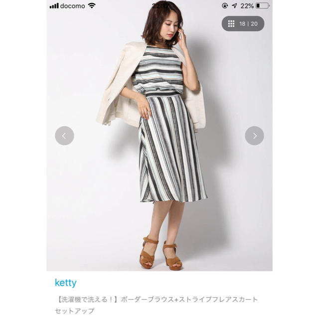 ケティketty ♡ ボーダーブラウス+ストライプフレアスカートセットアップ