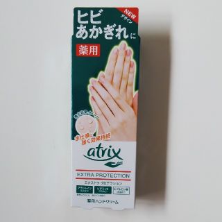 ニベア(ニベア)のアトリックスエクストラプロテクション〈薬用ハンドクリーム〉70g 医薬部外品(ハンドクリーム)