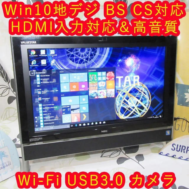 NEC/Win10地デジBSCS/USB3.0/メ4/HD1T/カメラ/HDMI