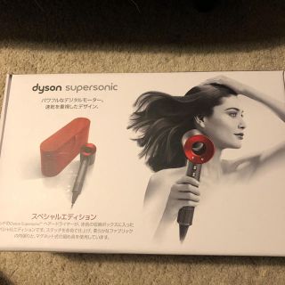 ダイソン(Dyson)のDyson super sonic(ドライヤー)