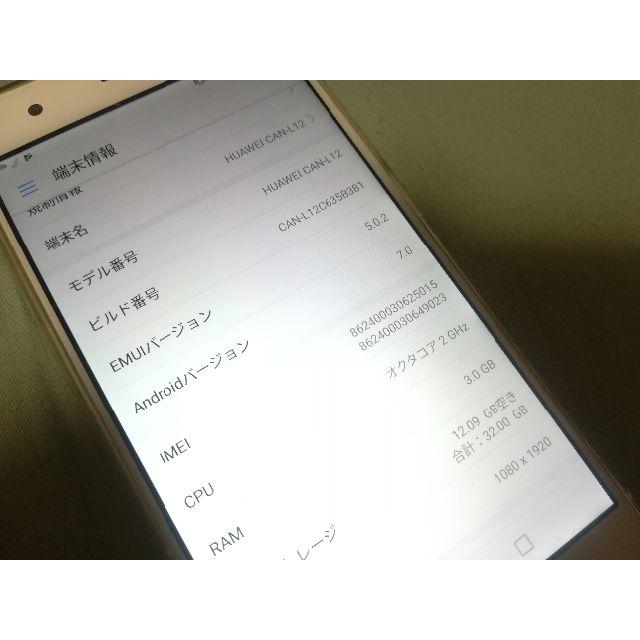 ANDROID(アンドロイド)のHUAWEI nova CAN-L12 ローズゴールド（SIMフリー） スマホ/家電/カメラのスマートフォン/携帯電話(スマートフォン本体)の商品写真