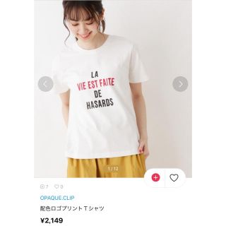 オペークドットクリップ(OPAQUE.CLIP)のOPAQUE.CLIP ロゴTシャツ 値下げしました(Tシャツ(半袖/袖なし))