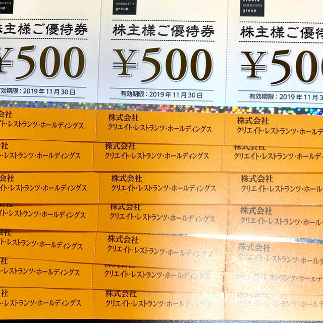 クリエイトレストランツ 株主優待券10500円分の通販 by NISHI's shop｜ラクマ