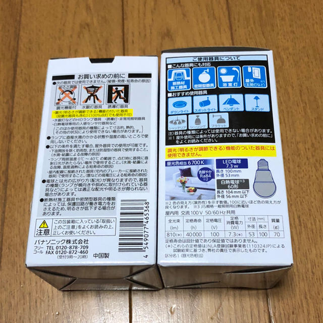 Panasonic(パナソニック)の(^ ^)様専用【新品未使用】パナソニックLED電球　60形 ２個 インテリア/住まい/日用品のライト/照明/LED(蛍光灯/電球)の商品写真