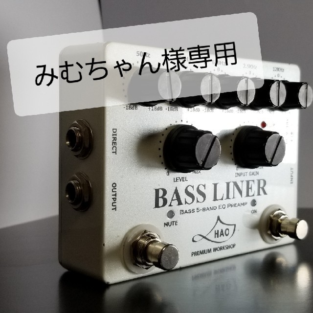 HAO / BASS LINER［限定色］ベース用プリアンプ