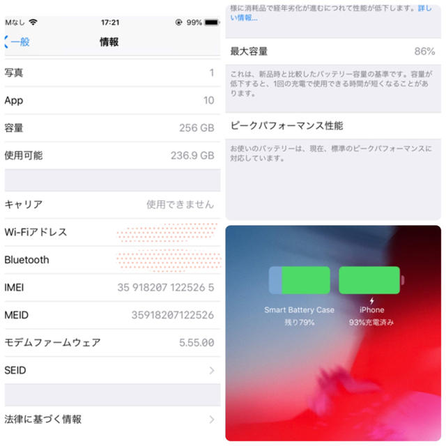 iPhone(アイフォーン)の iPhone7 大容量256 ローズ 純正バッテリーケース付 SIMフリー スマホ/家電/カメラのスマートフォン/携帯電話(スマートフォン本体)の商品写真