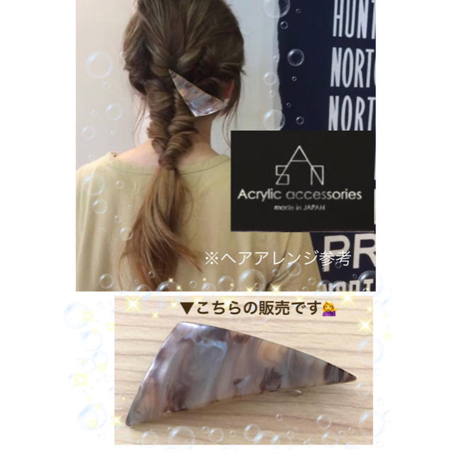 BEAUTY&YOUTH UNITED ARROWS(ビューティアンドユースユナイテッドアローズ)のSAN 三角ヘアバレッタ マーブル レディースのヘアアクセサリー(バレッタ/ヘアクリップ)の商品写真