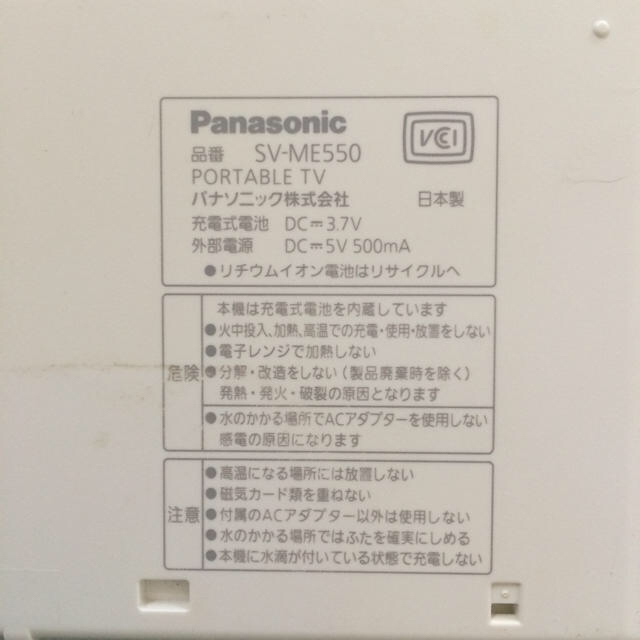 Panasonic(パナソニック)のポータブル防水テレビ SV-ME550 ジャンク品 スマホ/家電/カメラのオーディオ機器(ポータブルプレーヤー)の商品写真