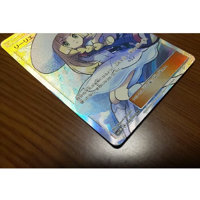 ポケモンカード リーリエSR SM1M 066/060 ポケモンカード リーリエSR SM1M 066/060