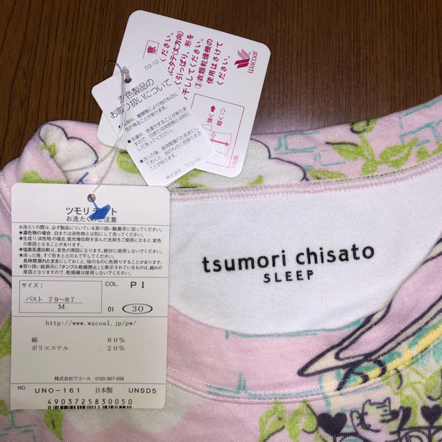 TSUMORI CHISATO(ツモリチサト)の新品 ツモリチサト ルームウェア レディースのルームウェア/パジャマ(ルームウェア)の商品写真