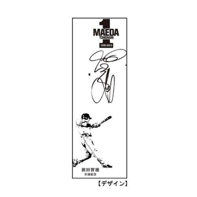 広島東洋カープ 広島東洋カープ 前田智徳 引退 記念グッズ ミニサインバット 新品未開封 の通販 By Novelization S Shop ヒロシマトウヨウカープならラクマ 広島東洋カープ 広島東洋カープ 前田智徳 引退 記念グッズ ミニサインバット 新品未開封 の通販 By Novelization S Shop ヒロシマトウヨウカープならラクマ