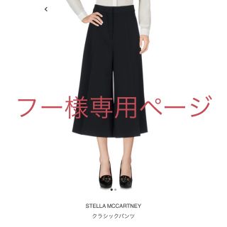 ステラマッカートニー(Stella McCartney)のステラマッカートニー ワイドパンツ グレー(カジュアルパンツ)